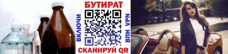 блэк спрут tor  Буинск  БУТИРАТ GHB 