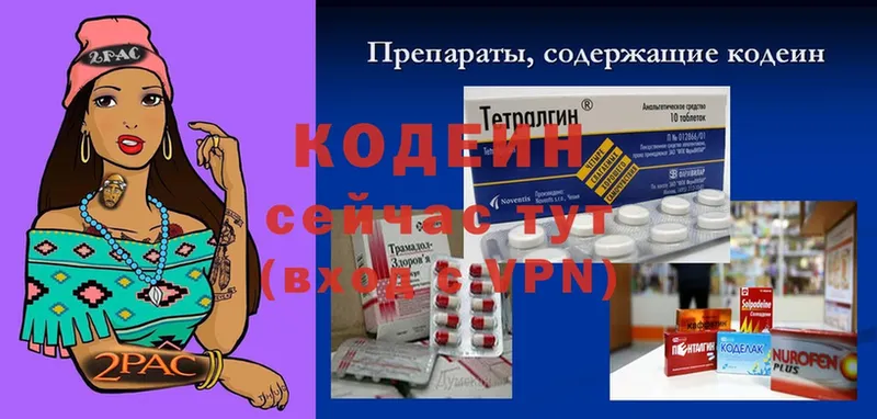 даркнет сайт  Буинск  Codein Purple Drank 