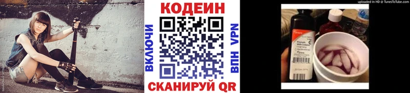 blacksprut зеркало  Буинск  Кодеин Purple Drank 