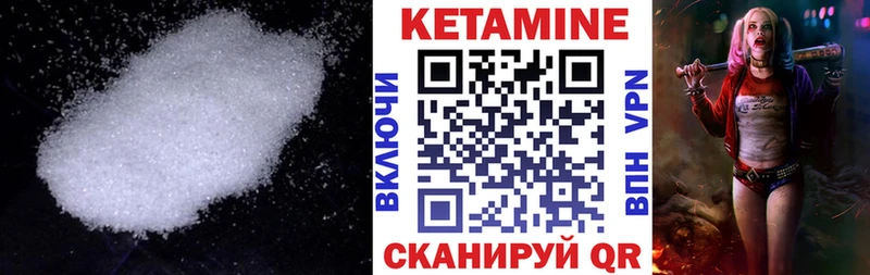 КЕТАМИН VHQ  ОМГ ОМГ маркетплейс  Буинск 