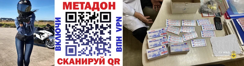 МЕТАДОН VHQ  Буинск 